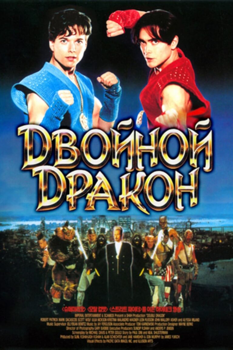 Double Dragon (1994) – Movie Review