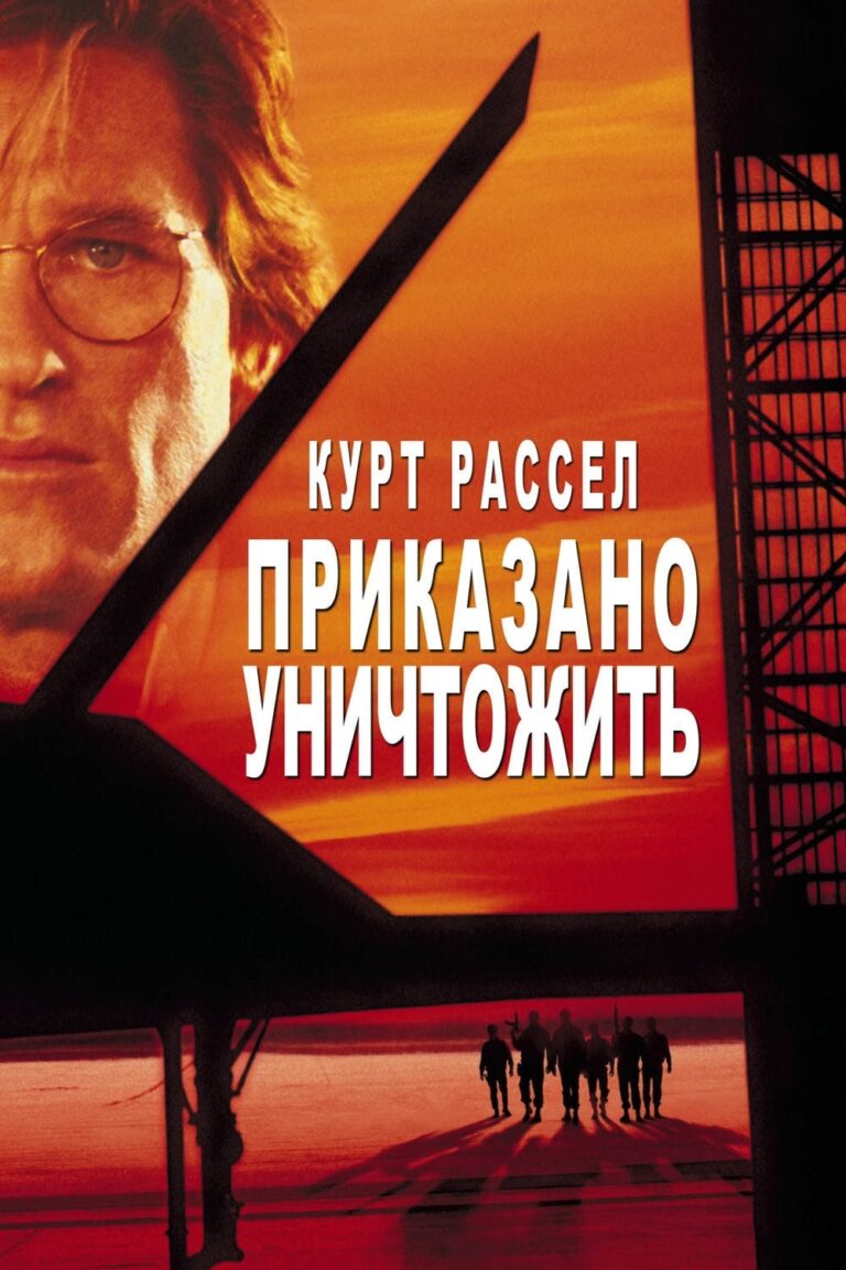 Executive Decision (1996) – Movie Review