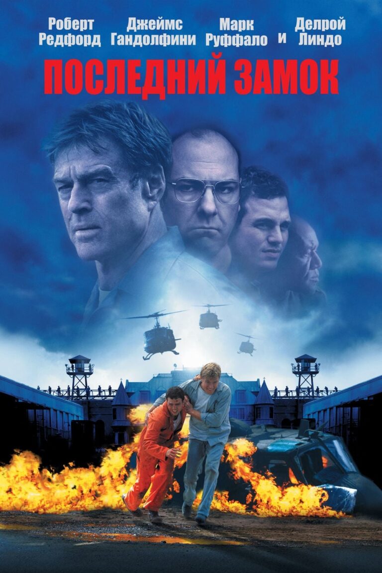 The Last Castle (2001) – Movie Review